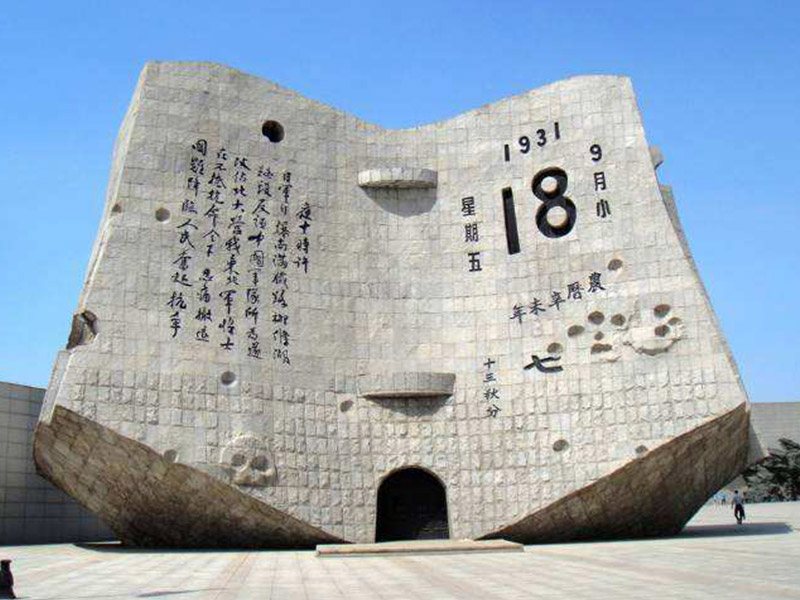銘記歷史，勿忘國殤 ——學(xué)校9.18紀(jì)念日主題教育活動