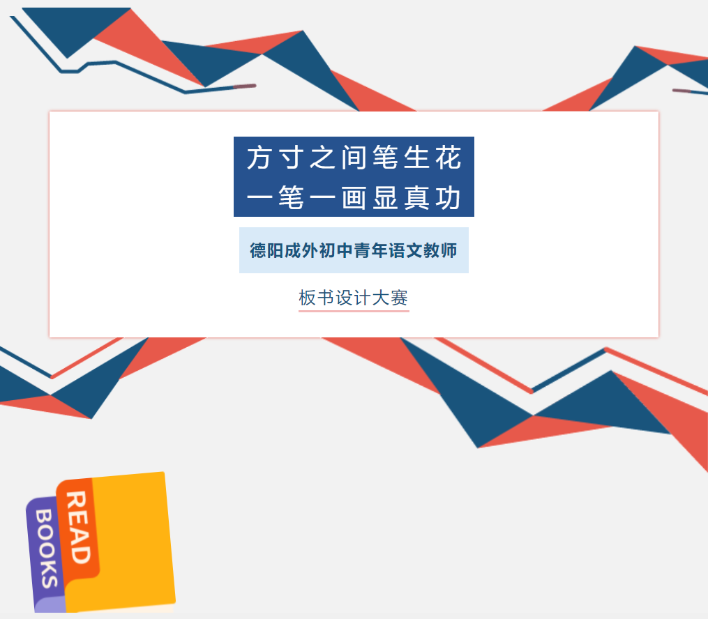 方寸之間筆生花，一筆一畫(huà)顯真功