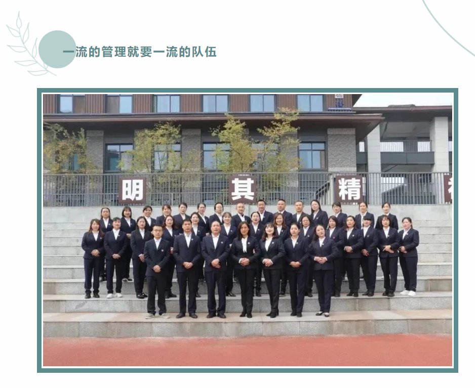 堅(jiān)持五育并舉，推進(jìn)一流的生活管理