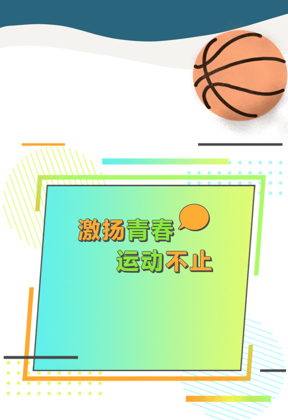 德陽成外高中部趣味運動會燃爆全場，青春風采盡展無遺！