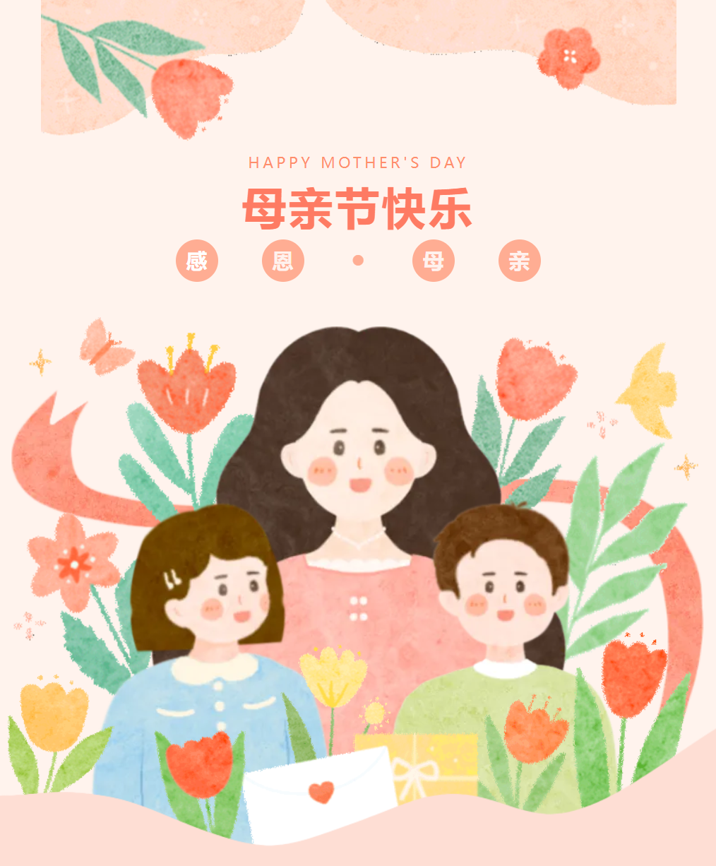 母親節(jié)，我們這樣送祝福 | 德陽成都外國語學校高中部：感恩母愛，心間流淌的溫暖